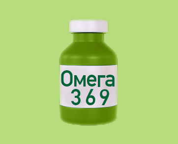 Омега 3 6 9