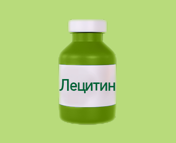 Лецитин